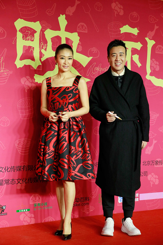 梁静与于和伟在《过年好》首映礼