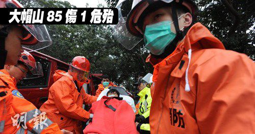超强寒潮袭港:大帽山85人受伤逾百人被困飞鹅山