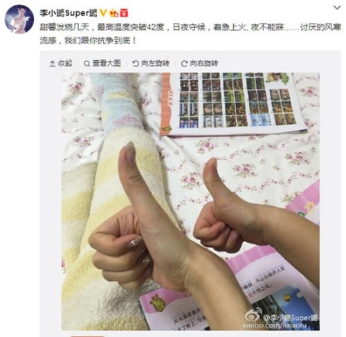 李小璐微博截图