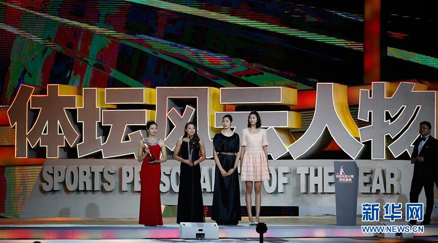 （体育）（37）2015体坛风云人物年度评选结果揭晓