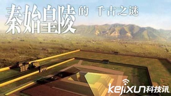 地宫暗藏千万珍宝 揭秦始皇陵十八个千古谜团