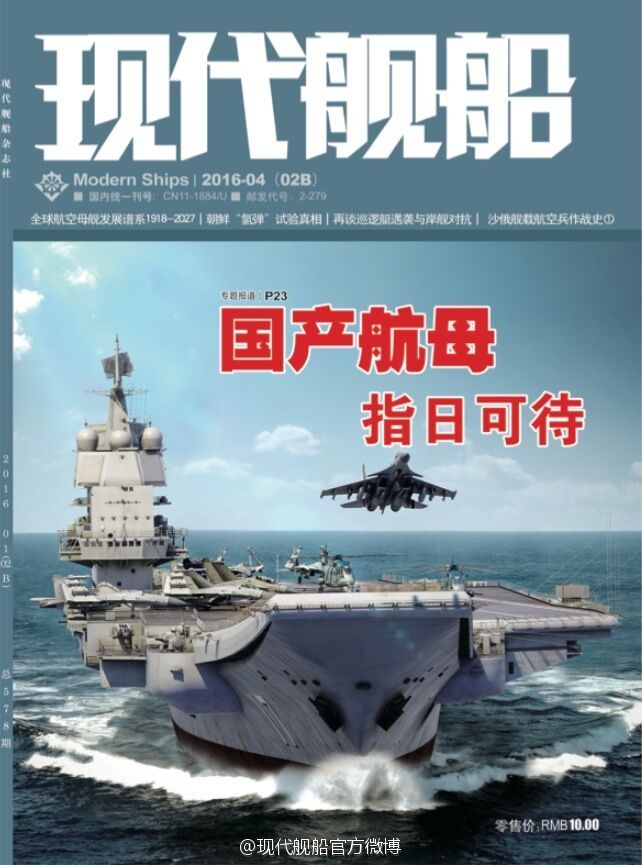 近日，国内军事期刊发布了国产新型航母CV17的想象效果图，霸气十足。1