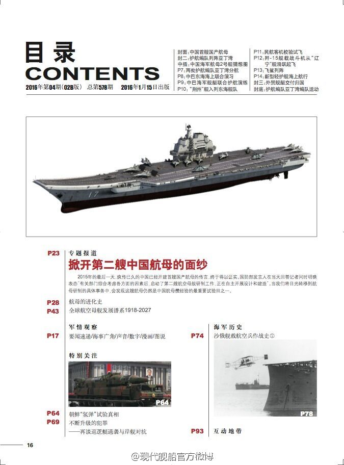近日，国内军事期刊发布了国产新型航母CV17的想象效果图，霸气十足。
