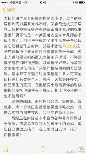 马伊琍分享育儿经
