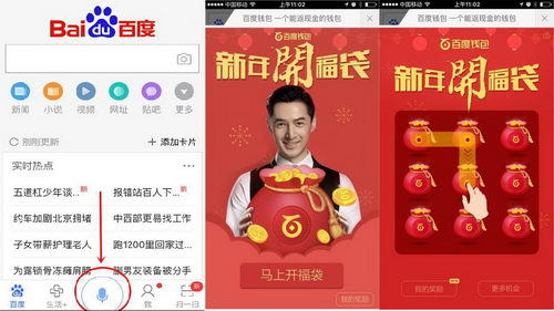 史上最强抢红包攻略 支付宝微信百度钱包一个都不能少