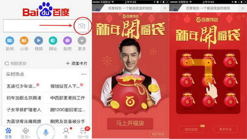 史上最强抢红包攻略 支付宝微信百度钱包一个都不能少