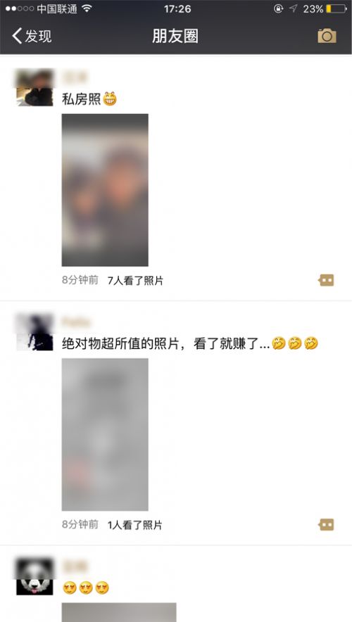 微信红包照片怎么发？图解发微信红包照片步骤