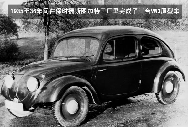   这款车型和公司都被命名为VW。“VW”也就是大众汽车公司的德文“Volks Wagenwerk”的简称，意为大众使用的汽车。当时代号为VW82的甲壳虫被命名为“Kraft durch Freude”，简称KdF，意译为“充满活力的欢愉”。后来多称为VW82 KdF。