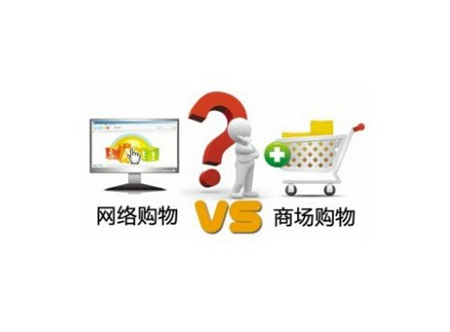 都说网店卖的家电比实体店差 到底差在哪儿?-