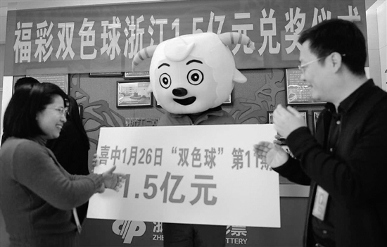 浙江一彩民独中1.5亿元因想生二胎投注28倍（图）