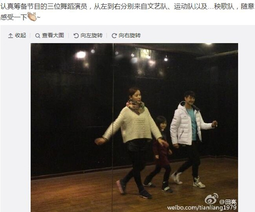 田亮一家三口晒舞蹈照片网友：中间小公主太美