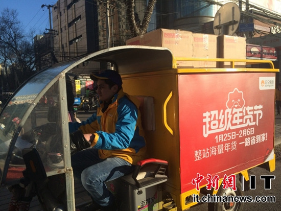 洋气：快递春节不“打烊”苏宁易购“洋快递员”来拜年