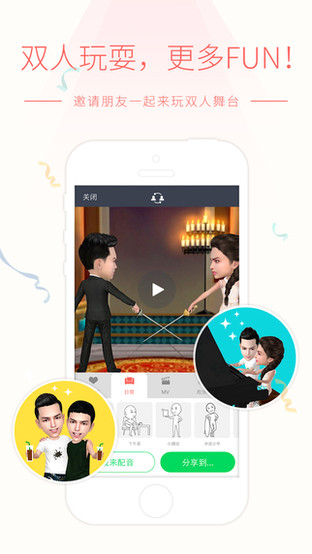 爆红容易续命难 盘点曾爆红的短命app 