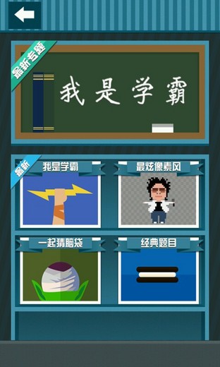 爆红容易续命难 盘点曾爆红的短命app 