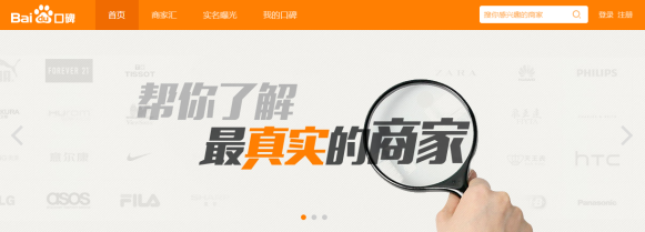 消费者留言百度口碑 一条回复价值376元