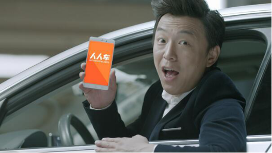 一年内拿到三轮融资的人人车 凭借优质口碑打