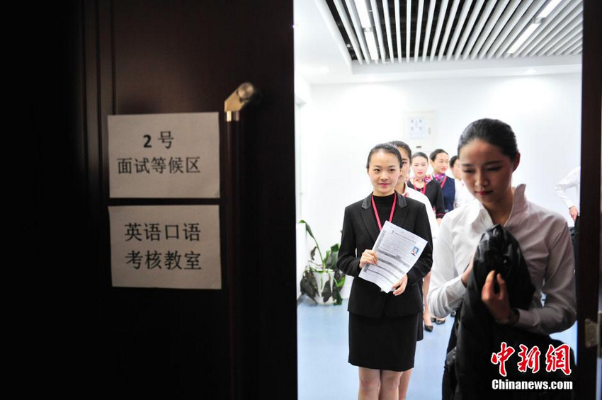 航空公司招空乘 “95后”扎堆应聘【3】