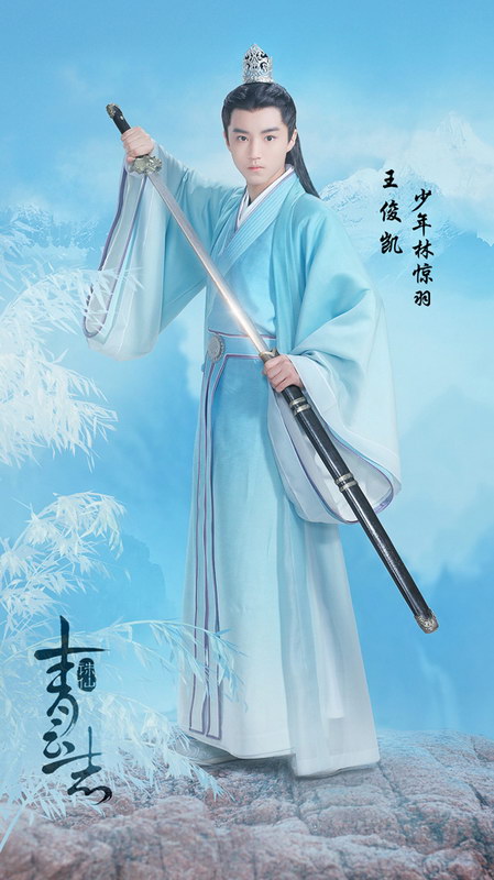《诛仙》改编电视剧再曝多张定妆照和剧照【37】