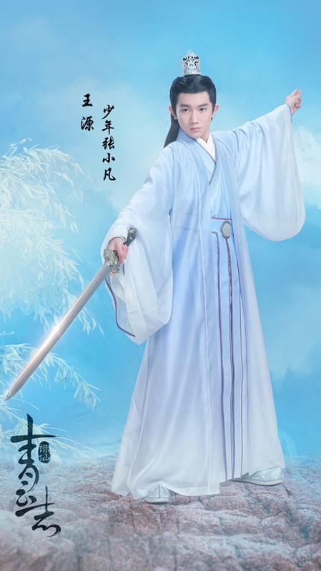 《诛仙》改编电视剧再曝多张定妆照和剧照【39】