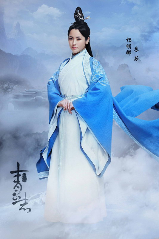 《诛仙》改编电视剧再曝多张定妆照和剧照【27】