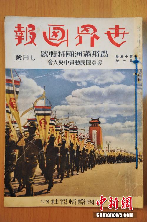 安倍外祖父任伪满次长照片曝光【4】