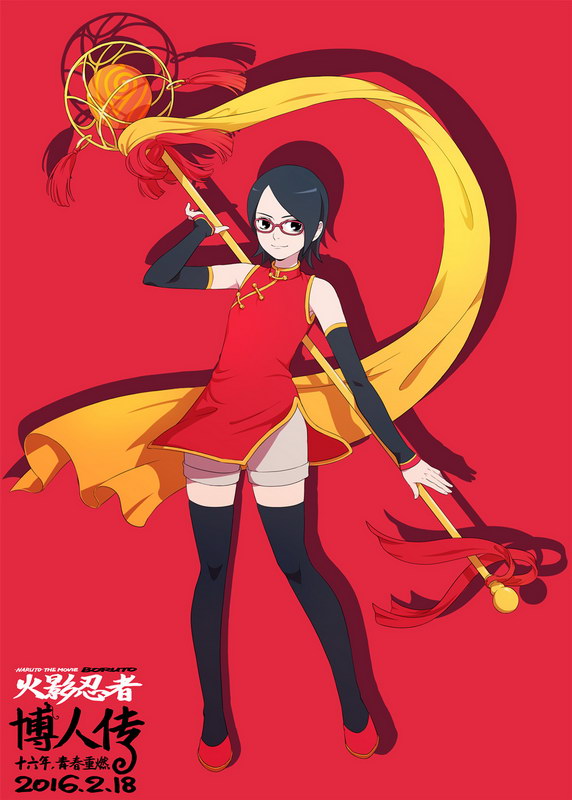 佐助女儿佐良娜俏皮舞龙珠
