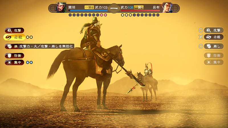《三国志13》发售在即 高清游戏截图欣赏【6】
