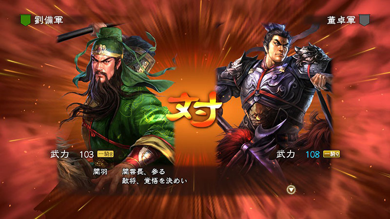 《三国志13》发售在即 高清游戏截图欣赏【5】