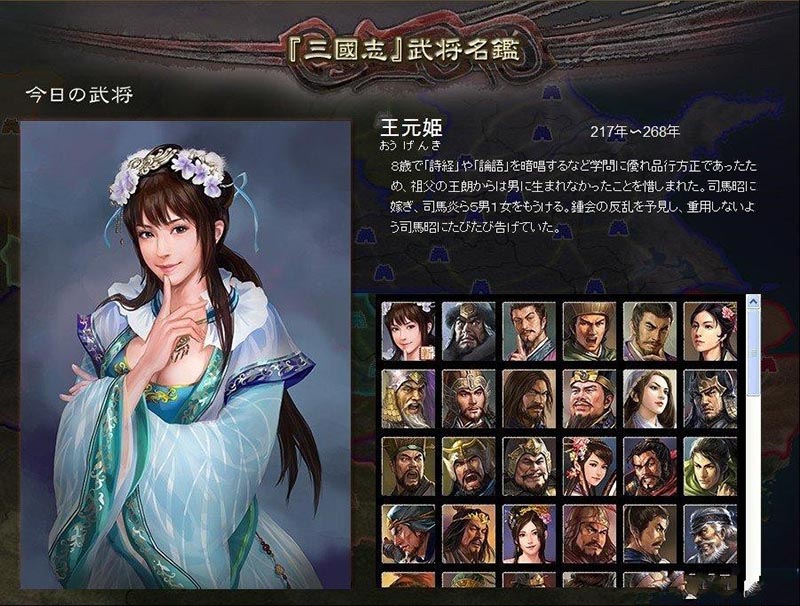 《三国志13》发售在即 高清游戏截图欣赏【4】