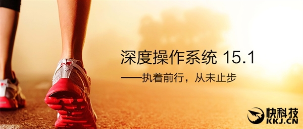 还要啥Windows？深度操作系统15.1发布！