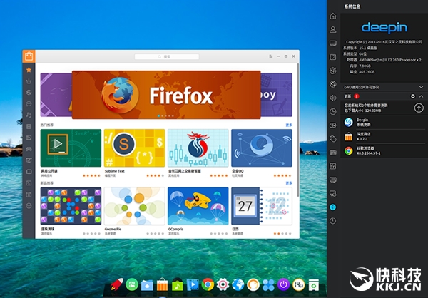 还要啥Windows？深度操作系统15.1发布！
