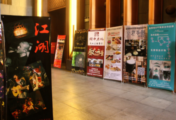 星河互联旅游生态另劈蹊径  中国首家客栈运营服务平台金掌柜发布
