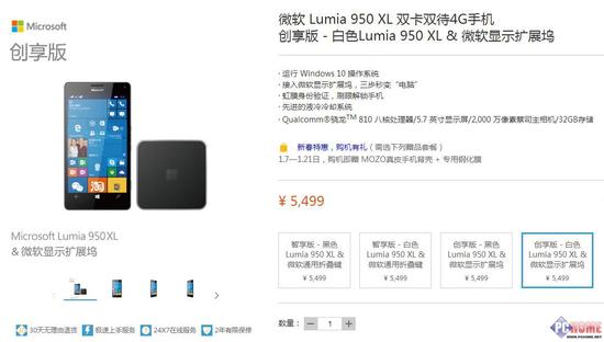 最强Win10旗舰 微软Lumia 950 XL评测