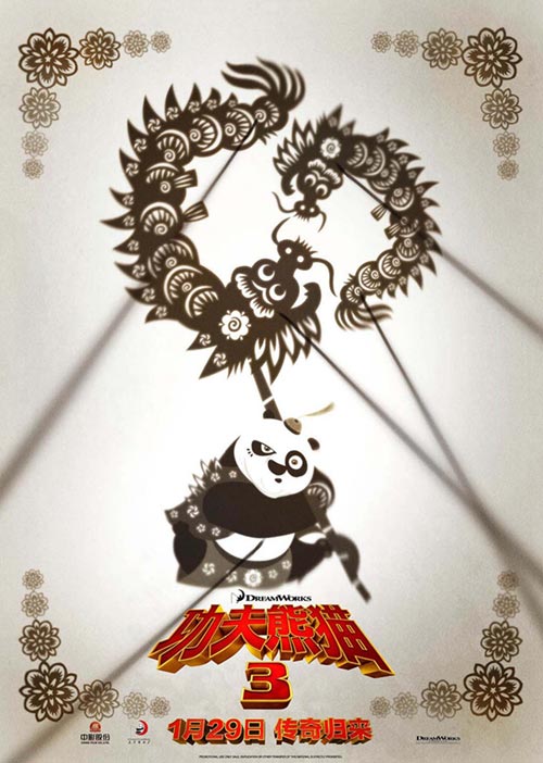 《功夫熊猫3》狂刷影史纪录 提前引爆“春节档”