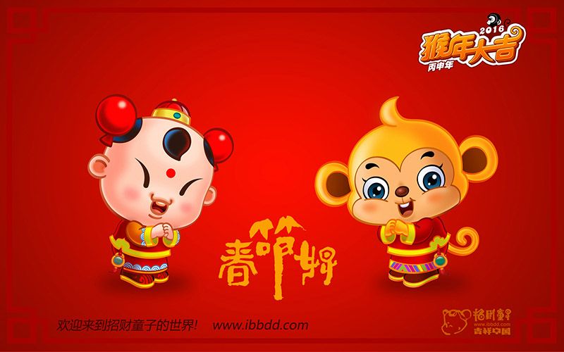 组图：《招财童子》·猴年大吉