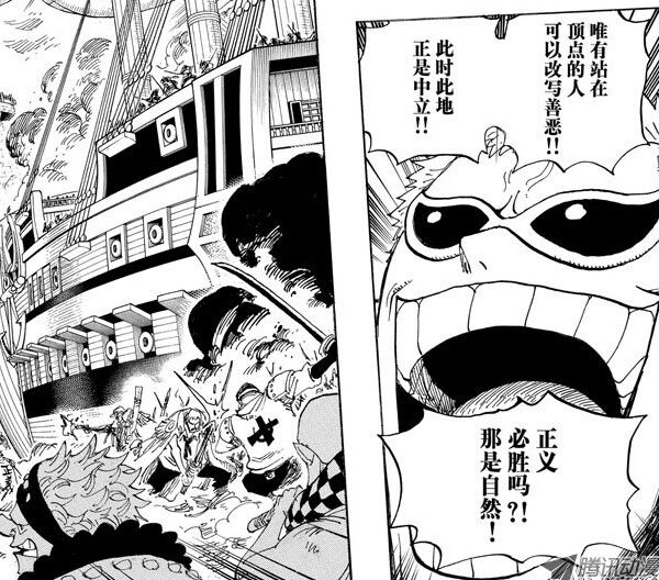 正义必胜吗？那是自然！因为只有胜者才是正义！——多佛拉明哥