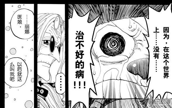 我要成为“万能药”!我要成为能医治任何病的医生！因为…这个世界上没有什么病…是无法医治的！——乔巴