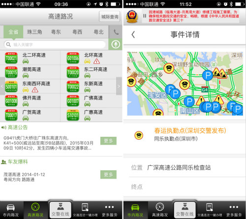 互联网+深圳交警伴百万私家车平安回家-千龙