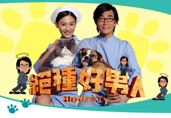 光听片名就知道任贤齐在剧中扮演的是好男人。