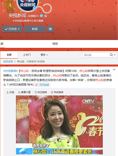 林心如谈上春晚：苦练古筝 希望歌曲能被大家传唱