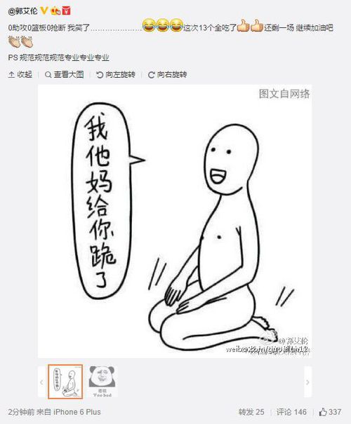 给跪了!郭少被技术统计气哭 称13个助攻全没算