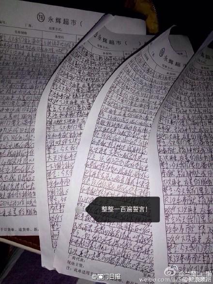 微博截图