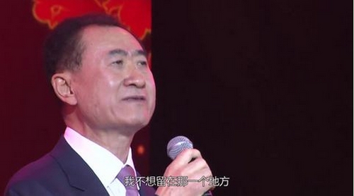 王健林拒绝上春晚：企业家不抢别人饭碗了