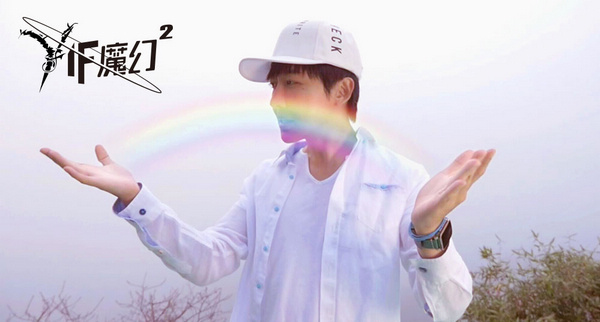 《Yif魔幻》第二季收官 回顾经历探寻魔术初心
