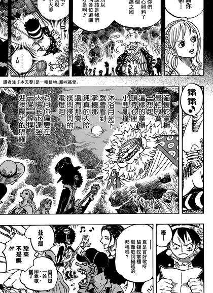 《海贼王》漫画814话情报分析：草帽团正面刚四皇凯多绰号百兽