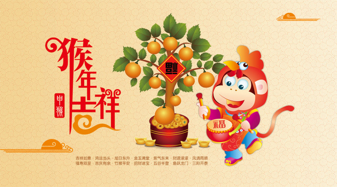 2016猴年新年搞笑幽默祝福语大全二