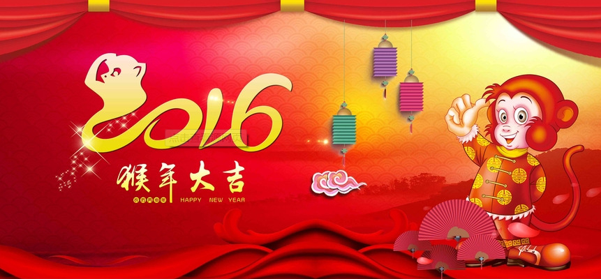 2016年最新猴年祝福语祝福短信集锦