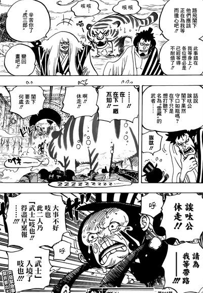 海贼王漫画815话:黑足山治身世被揭秘 王思聪留言引网友围观