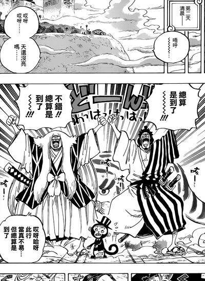海贼王漫画815话:黑足山治身世被揭秘 王思聪留言引网友围观