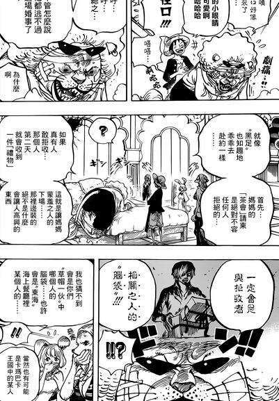 海贼王漫画815话:黑足山治身世被揭秘 王思聪留言引网友围观